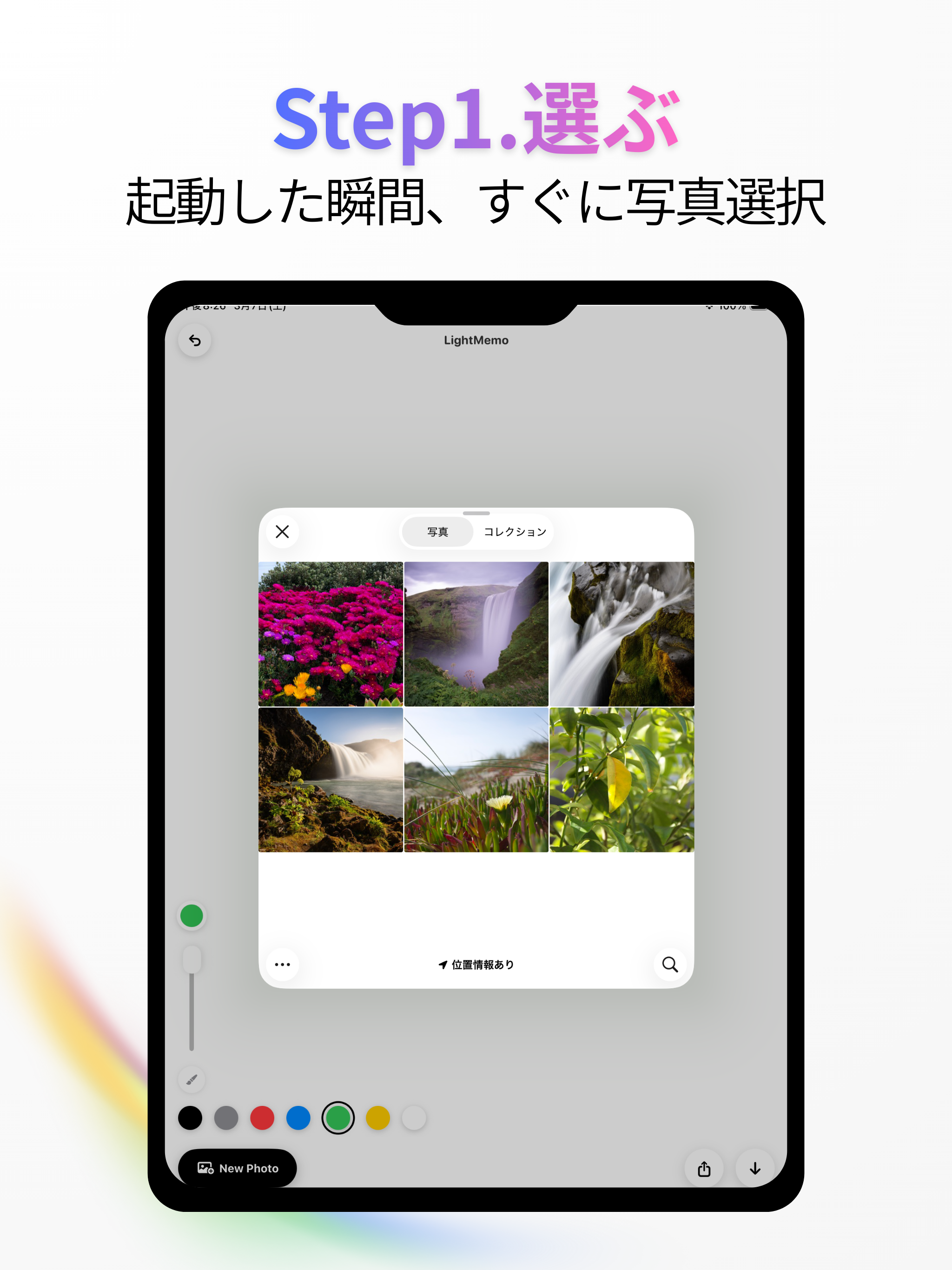 LightMemo - すぐに写真に描き込み・保存・共有
