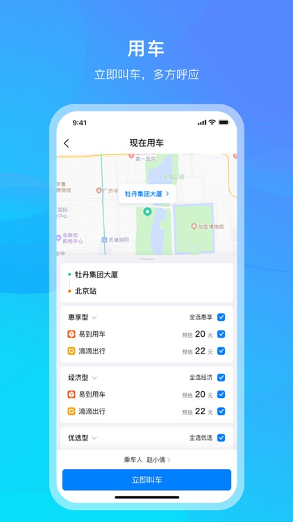 中青旅商旅 screenshot-4