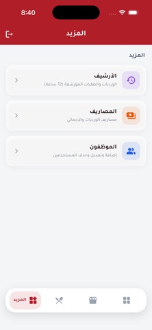 Doller Admin iPhone screenshot