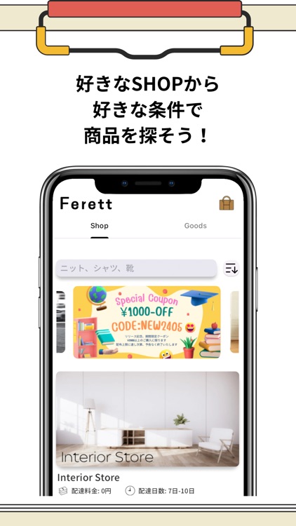 Ferett-フェレット 『こだわり』をお得にショッピング