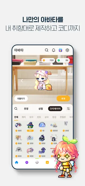 메이플스토리 월드 iPhone screenshot 4