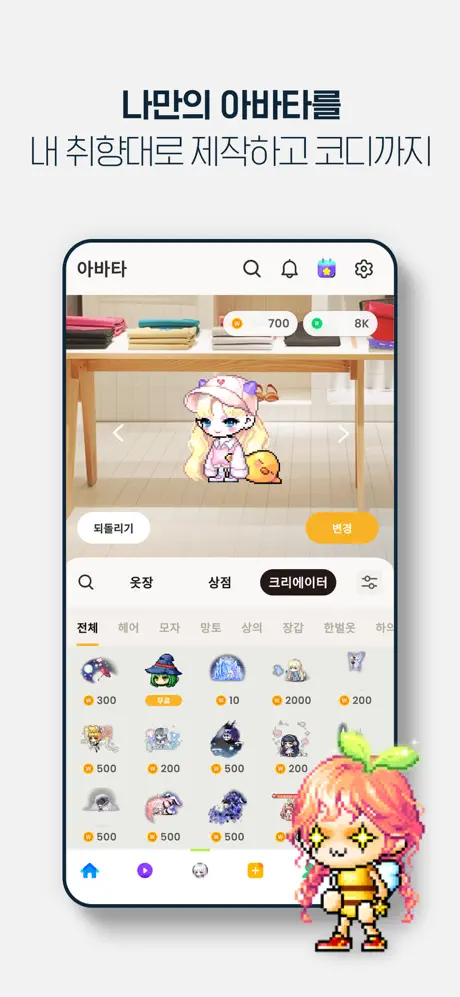 메이플스토리 월드 screenshot 4