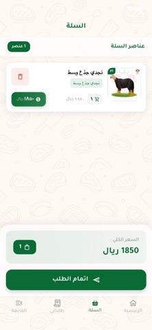 Almitraak-المترك screenshot