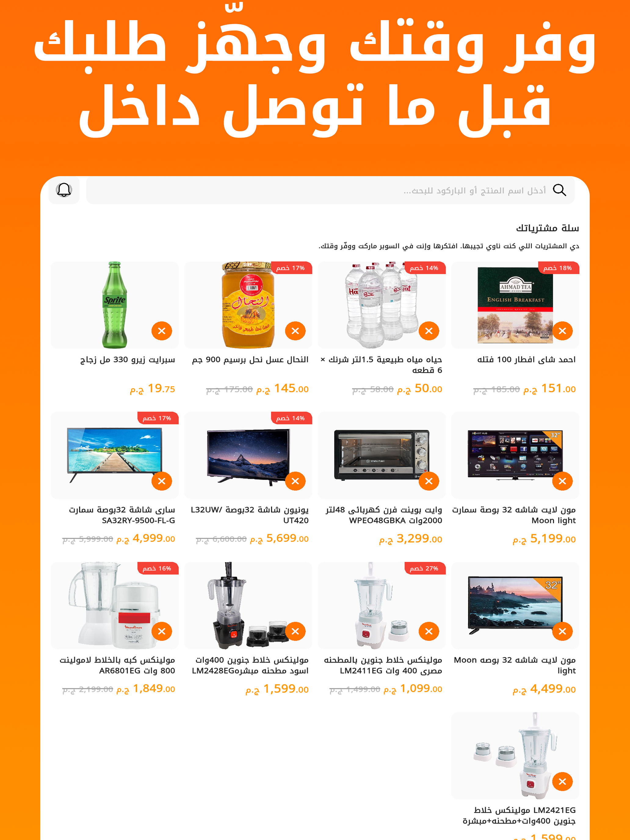 Gomla Market screenshot 12