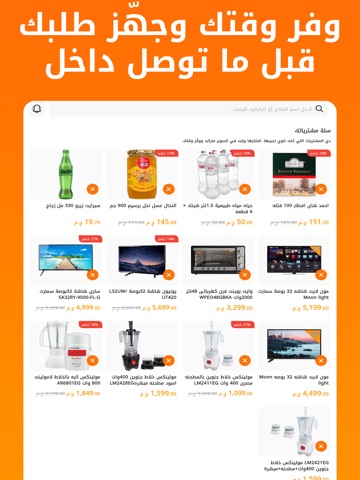 Gomla Market iPad screenshot