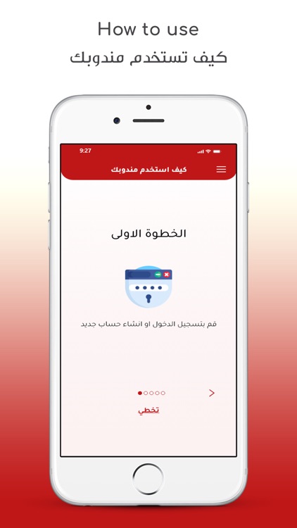 مندوبك للتوصيل