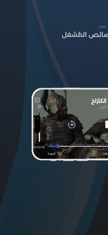 Seen - سين iPhone screenshot