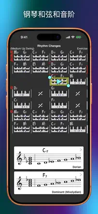 「iReal Pro」截图 6