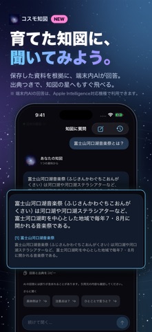 コスモ知図 のスクリーンショット
