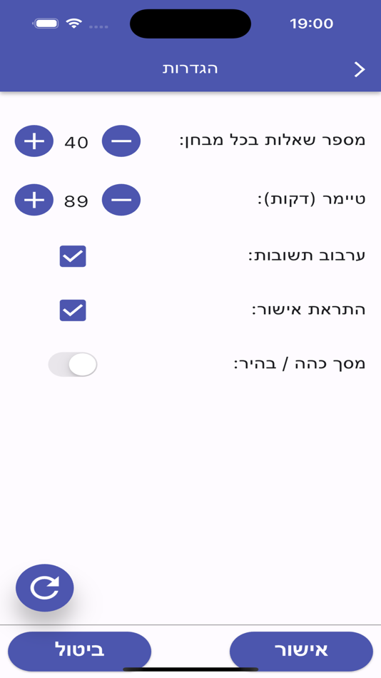 #6. הכנה לבחינות לשכה (iOS) 由: Sharon Tal