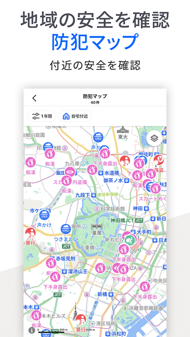 Yahoo!マップ - 最新地図、ナビや乗換ものおすすめ画像7