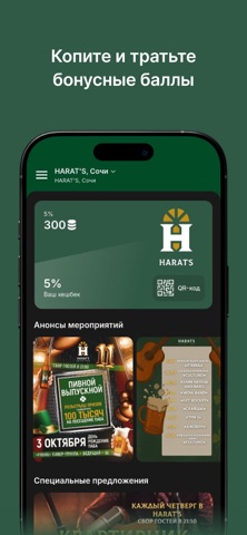 Харатс | Доставка Еды iPhone screenshot
