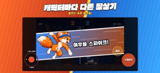 고양이 배구 대결 - 2인용 게임 screenshot 5