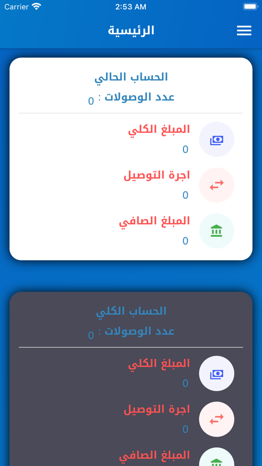 #1. كرار كربلاء (iOS) 由: iraq techno