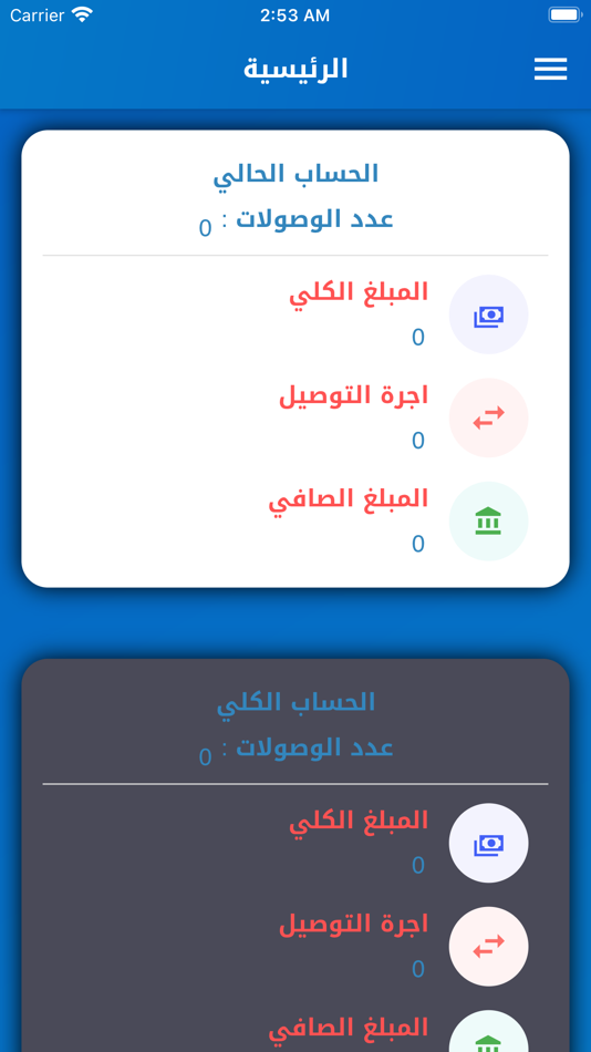 كرار كربلاء - 1.2 - (iOS)