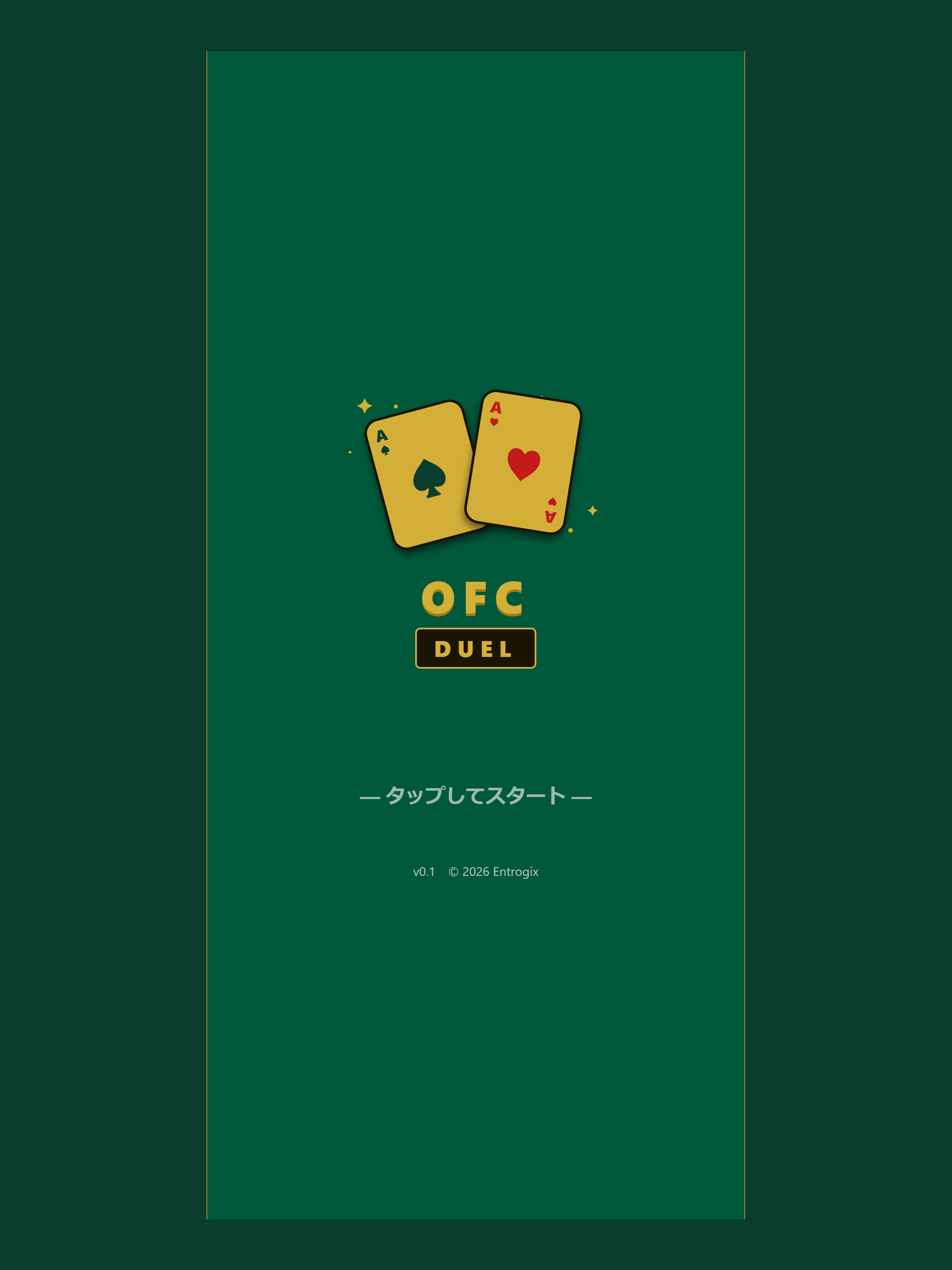 OFCデュエル screenshot 6