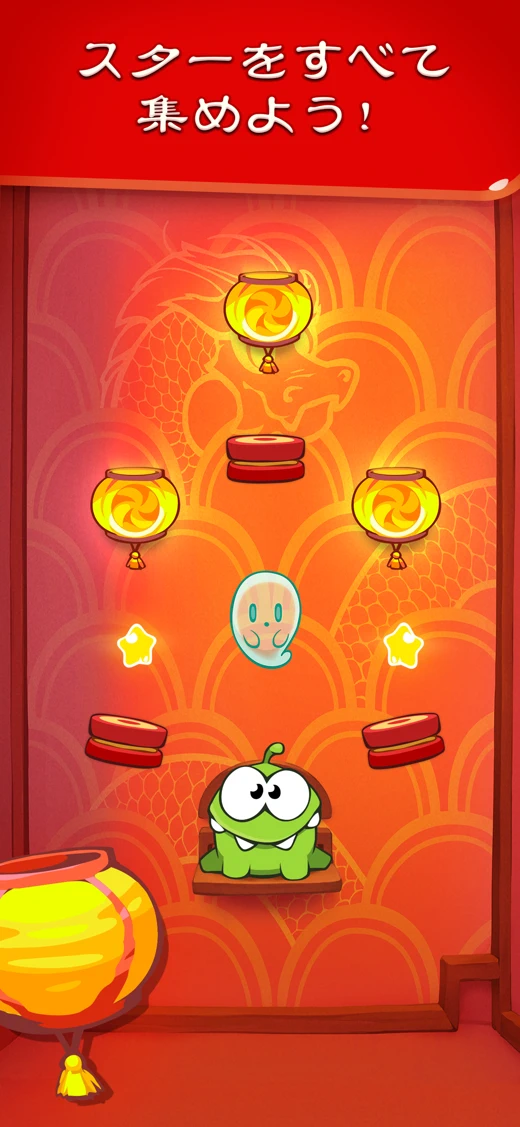 Cut the Rope: Physics Puzzle screenshot 4