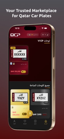 Qatar Car Plates iPhone screenshot