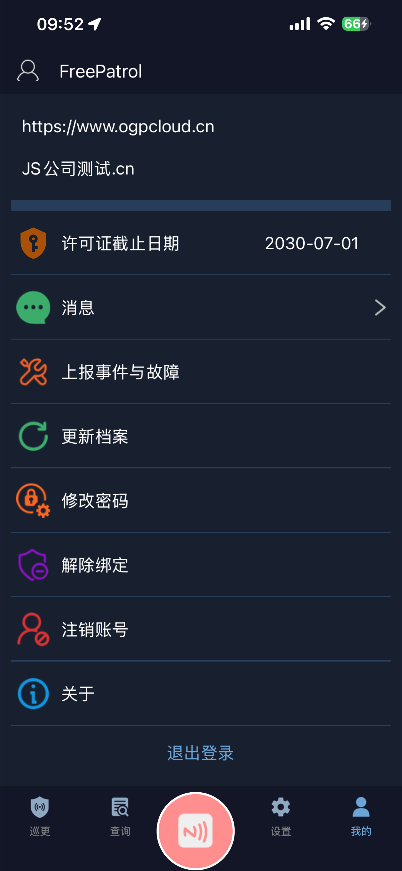 简巡家