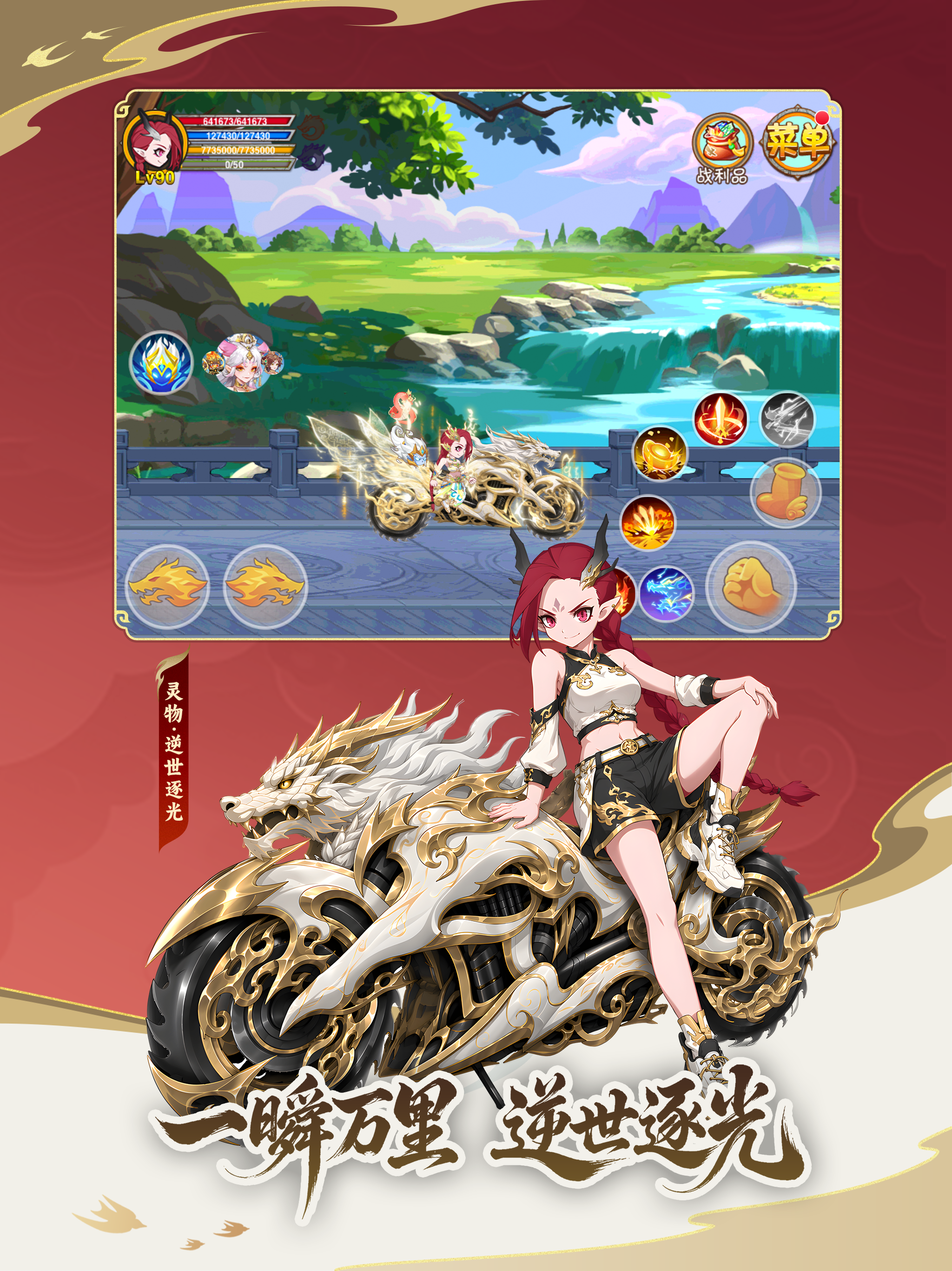 造梦西游OL（全新角色龙女上线） screenshot 8