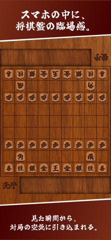 ふたりで将棋 screenshot