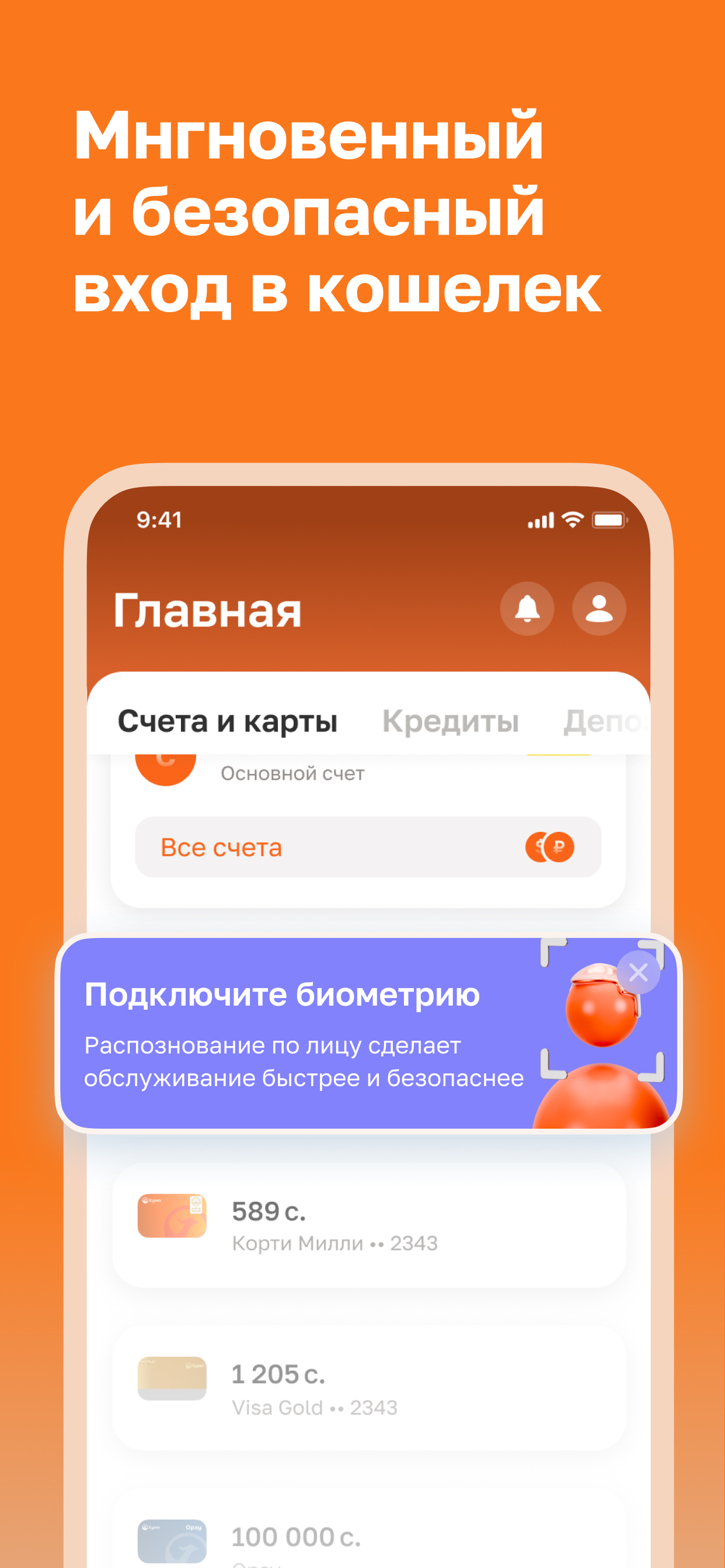 Хумо Онлайн screenshot 7