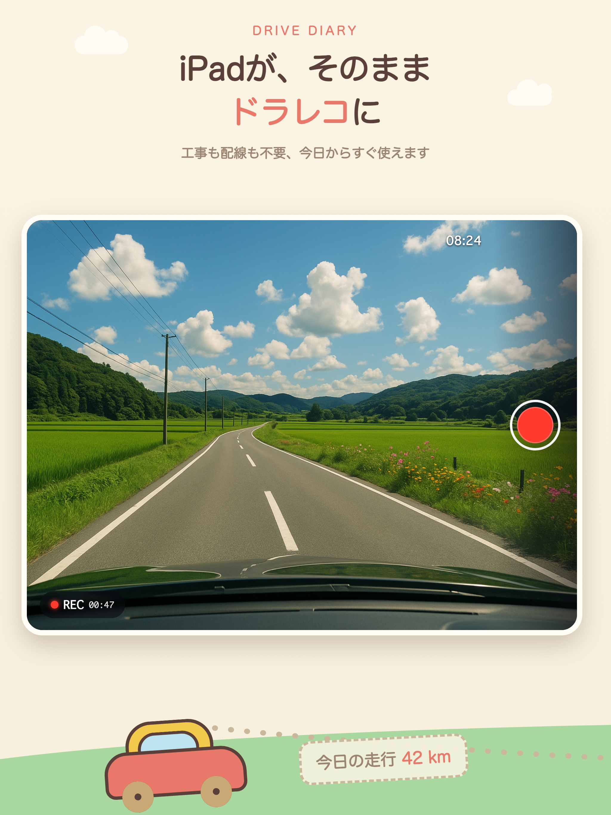 Drive Diary screenshot 8