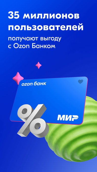 Ozon Банк Screenshot