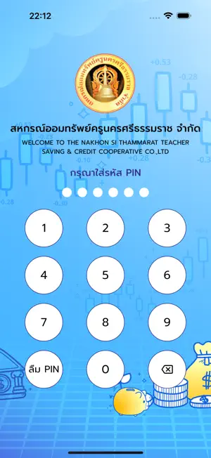 สอ.ครูนครศรีธรรมราช screenshot 2