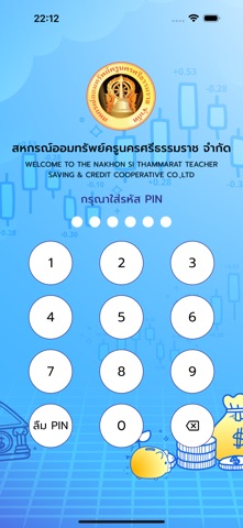 สอ.ครูนครศรีธรรมราช screenshot