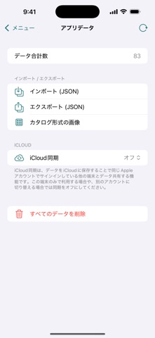 Floss Colors のスクリーンショット