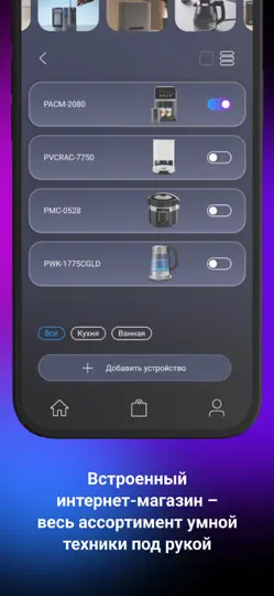 Скриншот POLARIS IQ Home на iPhone 4