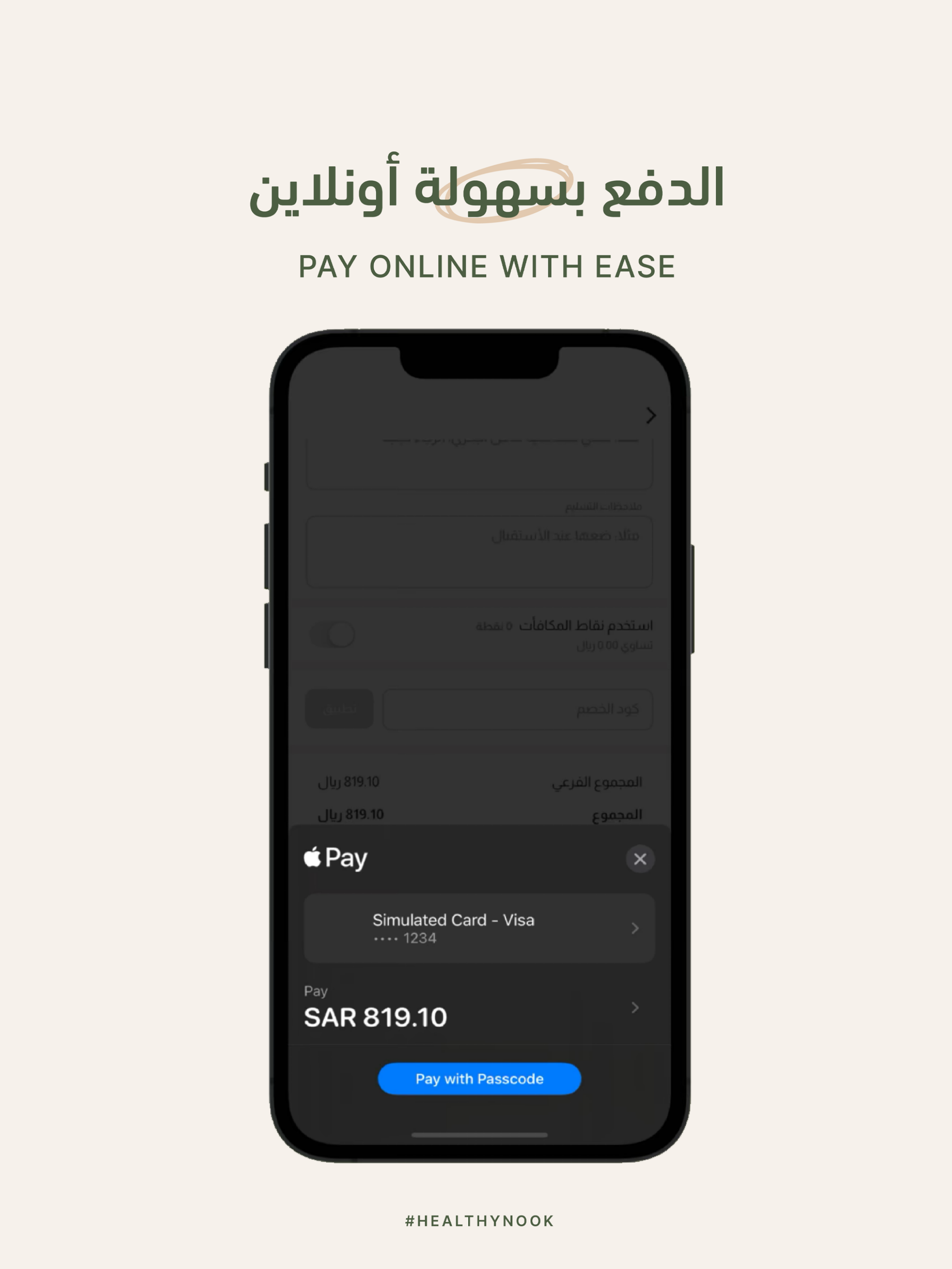Healthy Nook | هيلثي نوك screenshot 15