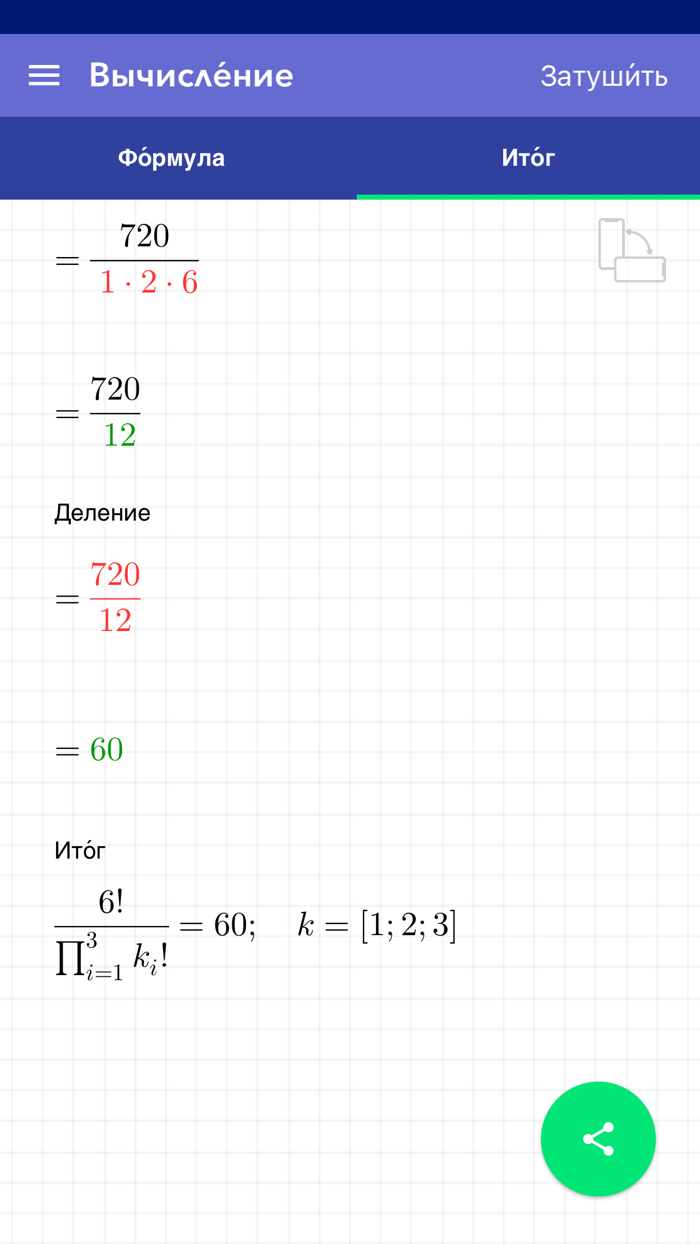 Комбинаторика Про
