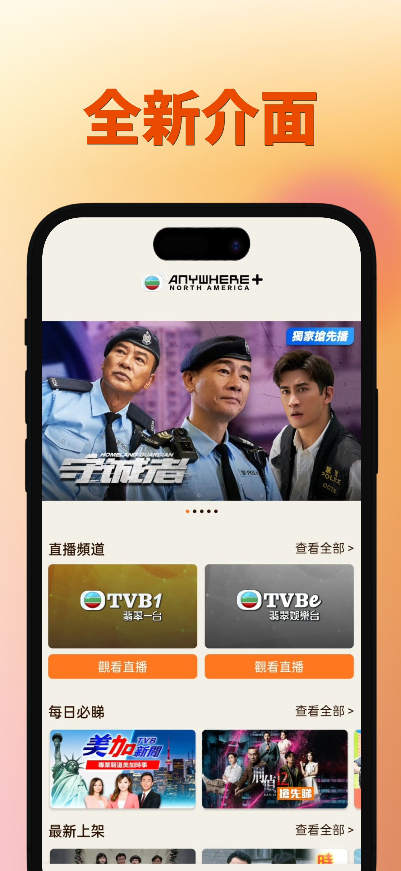 TVBAnywhere+ North America