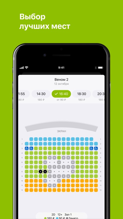 Кинотеатр Иллюзиум