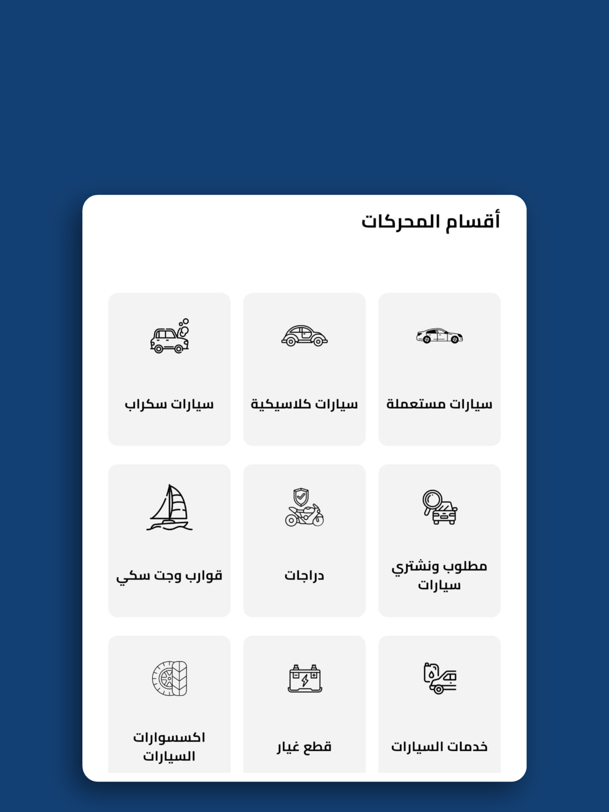 Shray KW– Buy & Sell Kuwait