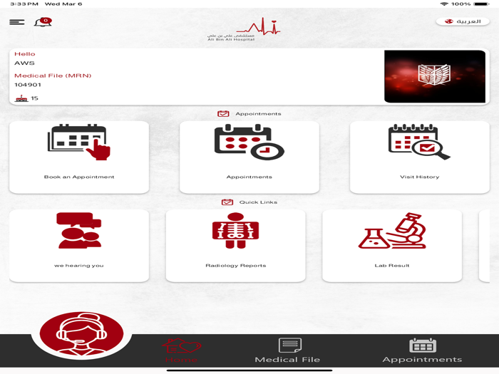 Ali Bin Ali Hospital