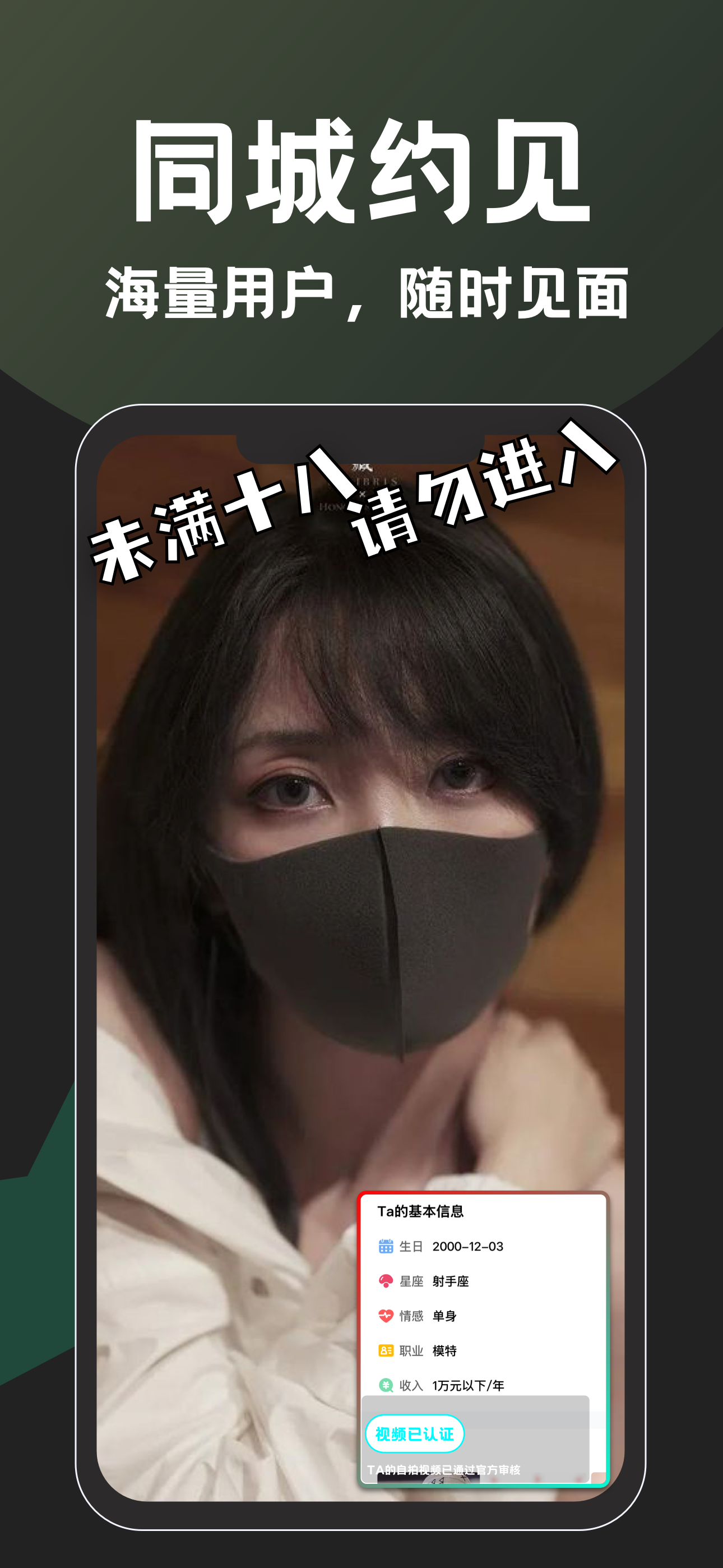 秘密-快速闲聊交友，同频知己