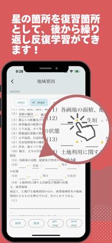 REA鑑定理論暗記 のスクリーンショット