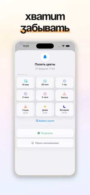 Eva - Календарь и Планировщик iPhone screenshot 6