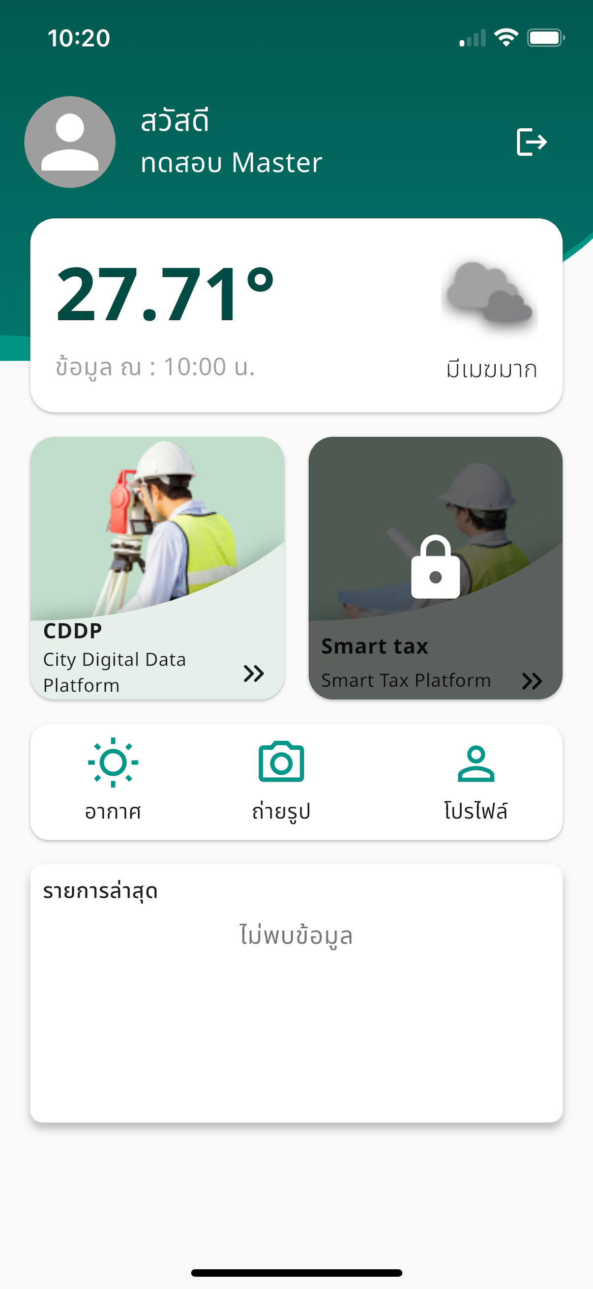 Smart Survey by Bedrock screenshot 3