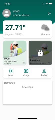 Smart Survey by Bedrock screenshot