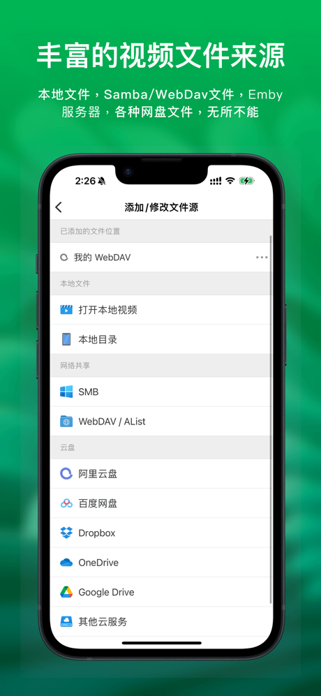 VidHub - 高清影片视频播放器，快速播放云盘网盘 screenshot 3