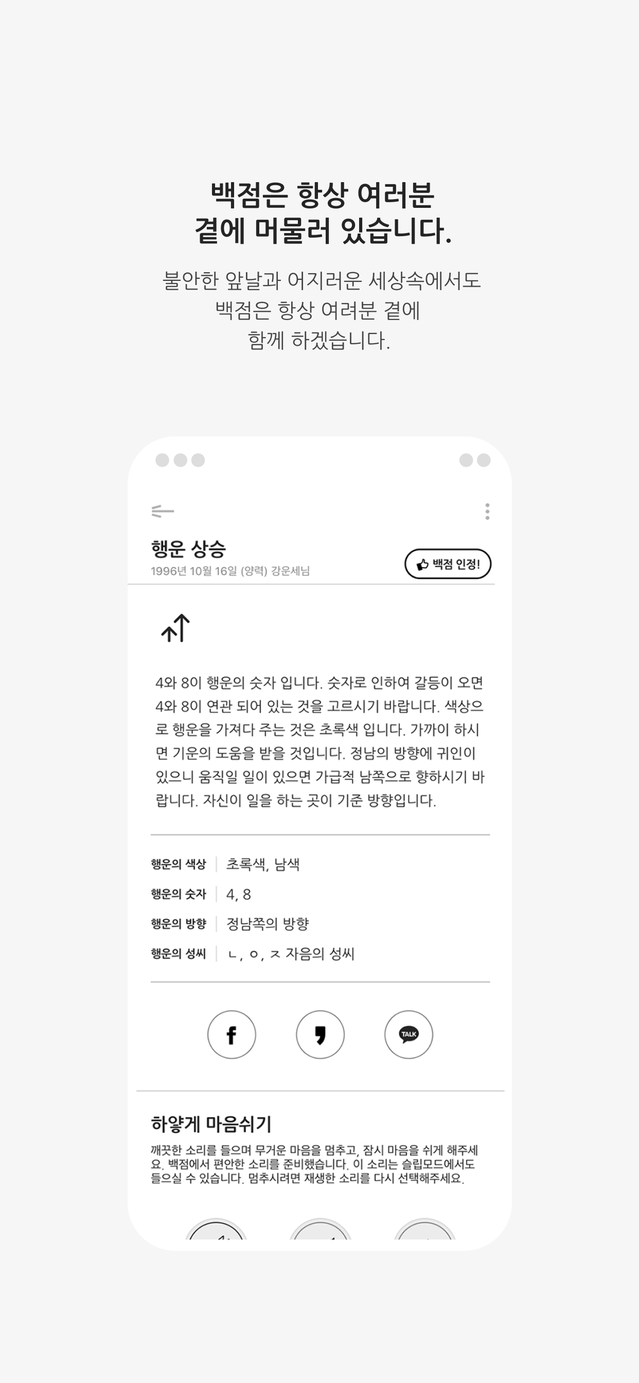 백점 2026
