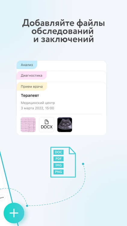 103: Поиск лекарств и врачей screenshot-6