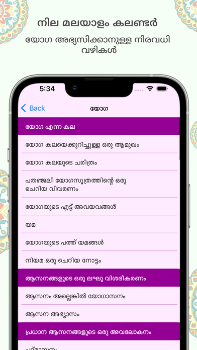 Chandran Malayalam Calendar Screenshot