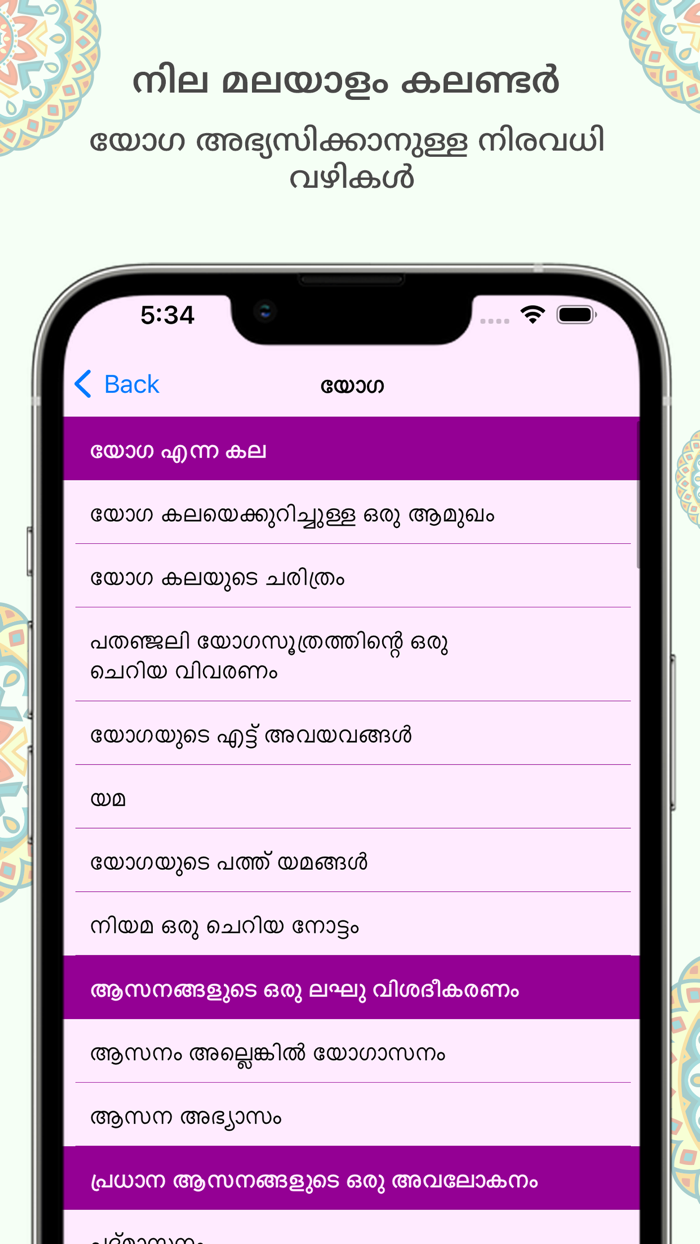 Chandran Malayalam Calendar