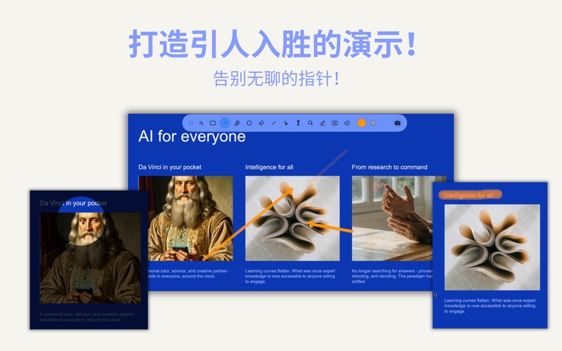 SketchMouse - 即画即得 screenshot
