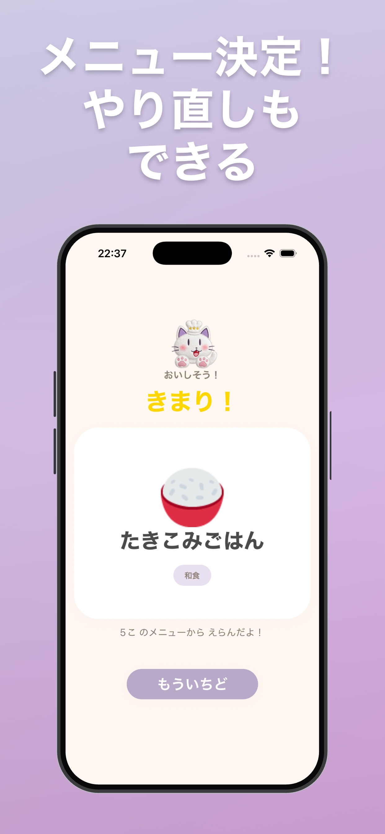 今日なに食べる?こどもの献立えらびのストア画像 5